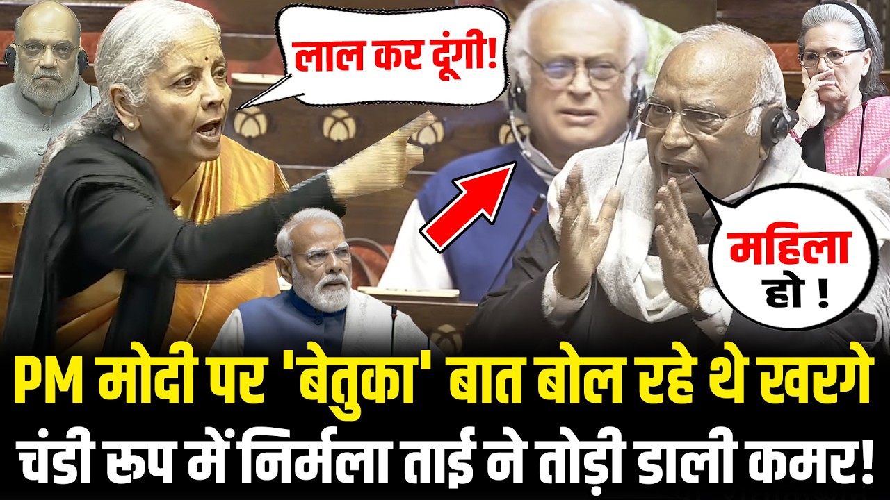 PM Modi पर 'बेतुका' बात बोल रहे थे Kharge, चंडी रूप में Nirmala Sitharaman ने तोड़ी डाली कमर!