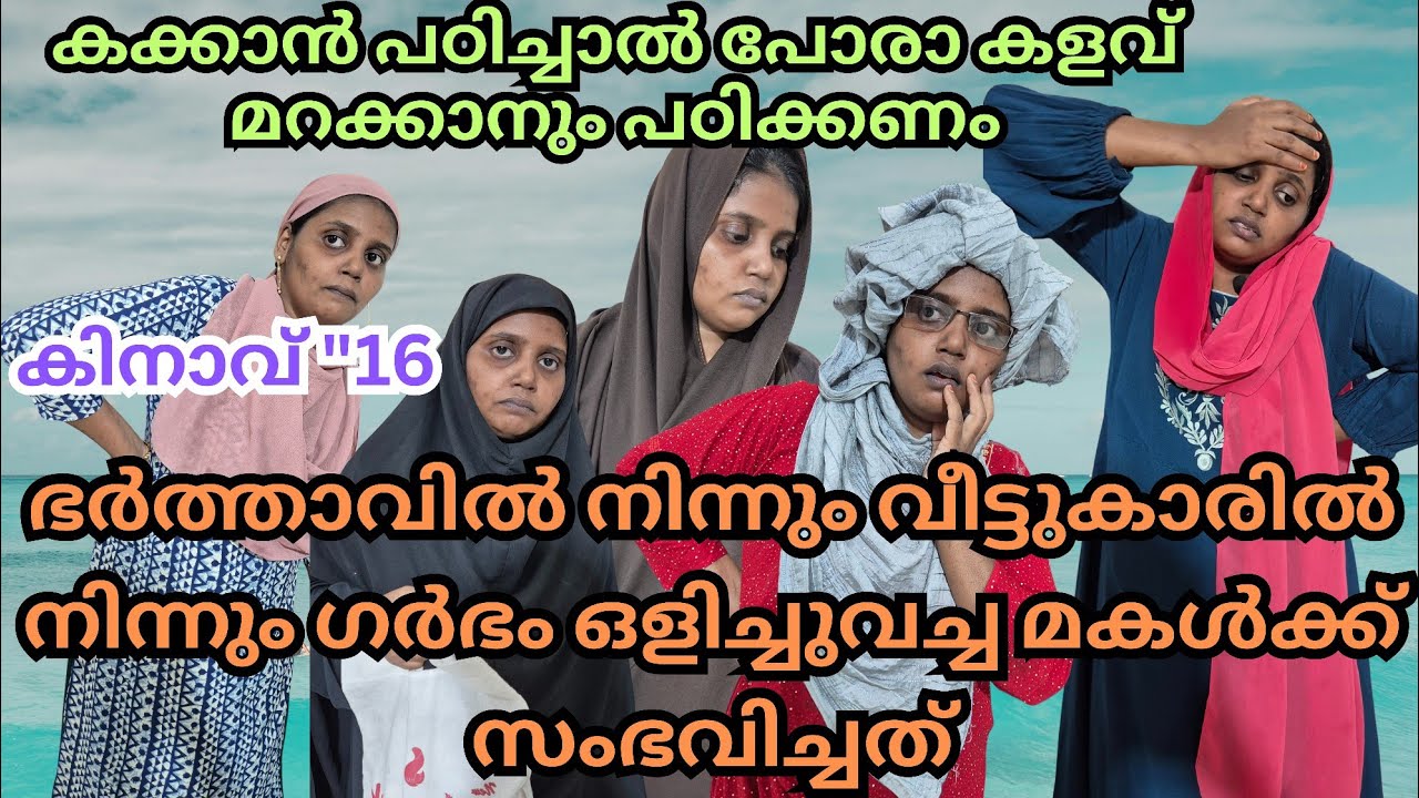 ഭർത്താവിൽ നിന്നും വീട്ടുകാരിൽ നിന്നും ഗർഭം ഒളിച്ചുവെച്ച മകൾക്ക് സംഭവിച്ചത്/#shortfilim #familystory 