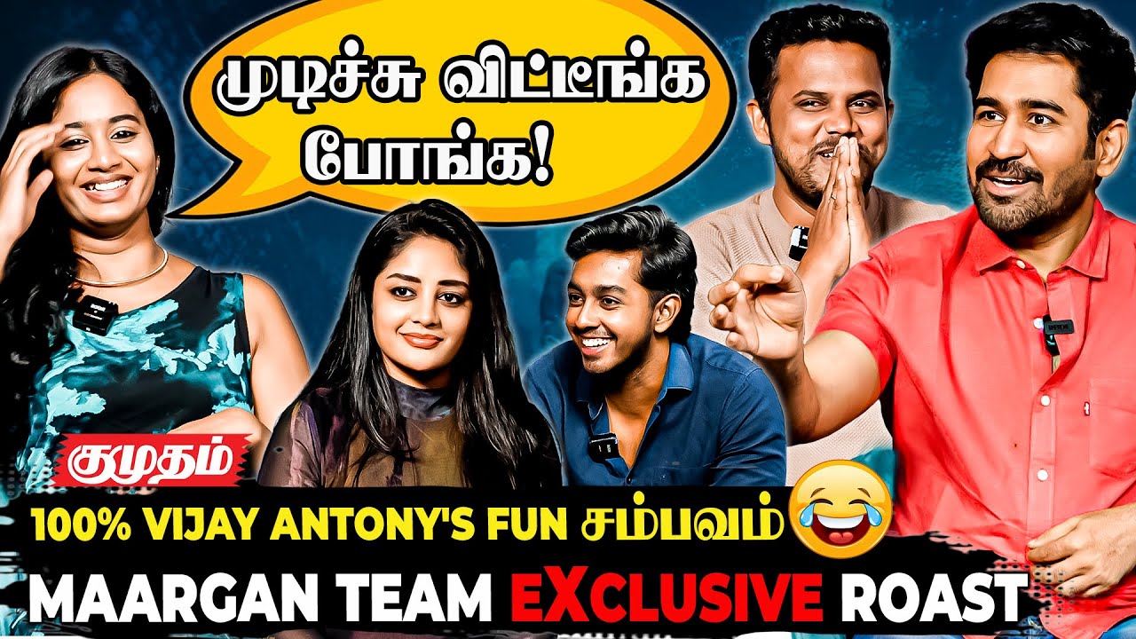 Rajini Sir நம்ம கூட நடிக்க மாட்டாரு😲 Negativity, Criticism பல வருஷமா இருக்கு!- Vijay Antony |Maargan