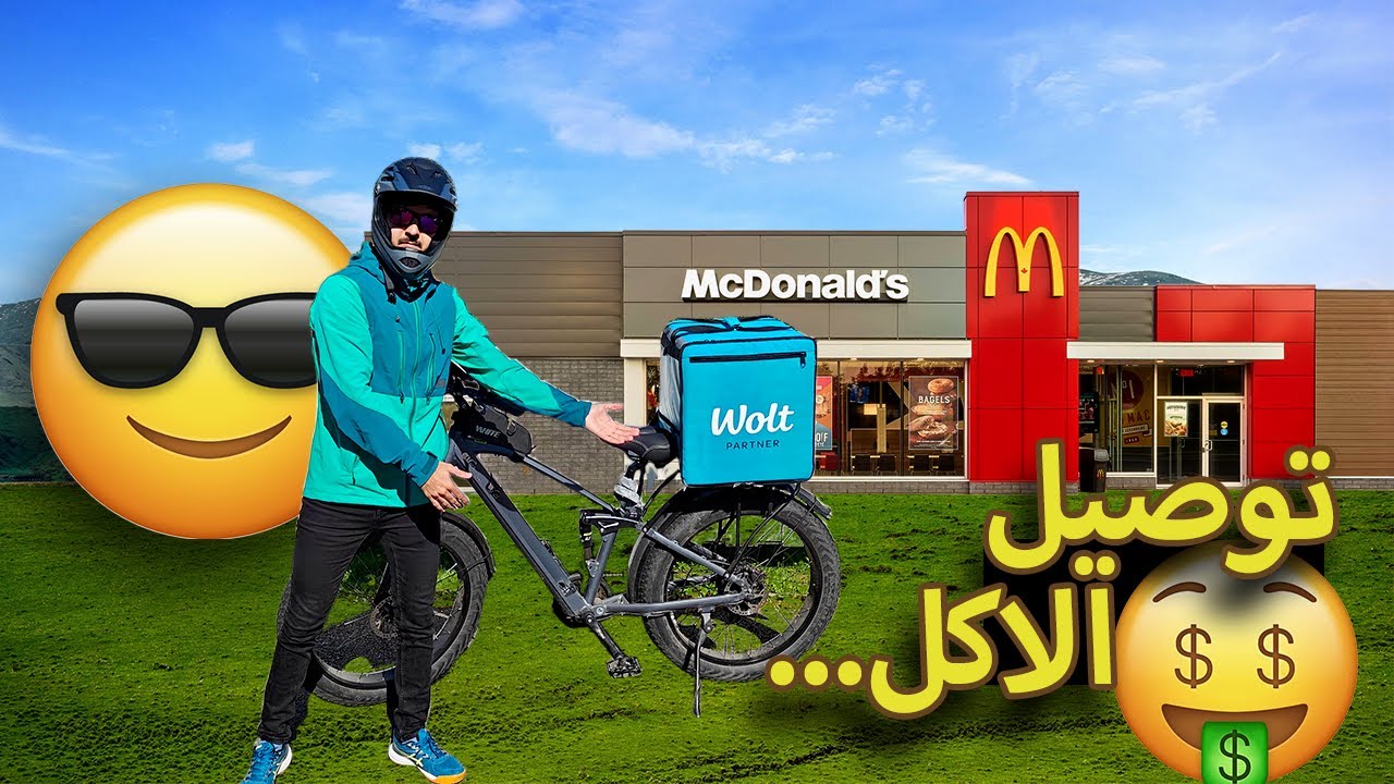 ساعتين من توصيل الطلبات UBER Eats