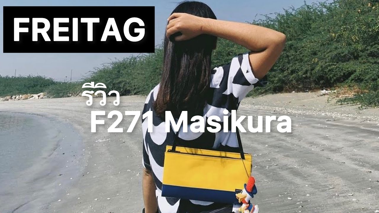 Apple : รีวิวกระเป๋า Freitag F271 Masikura