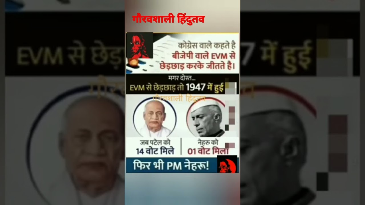 BJP VS CONGRESS VS EVM#shorts#kattarhindu#motivation#bjp#rss#hindutav#evm#sambit#debate#bajrang#aaj#
