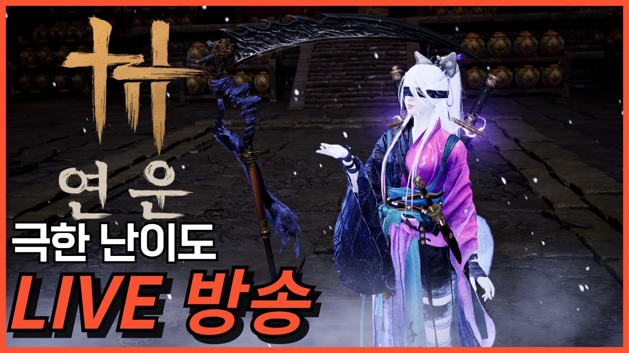 [연운]🎋새시즌🎋드롭스아이템 보상 받으세요!!! 번개쌍검~!!(Where Winds Meet)