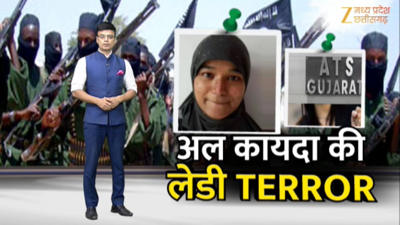 Al Qaeda  की लेडी TERROR, Shama Parveen के फोन में छिपे कितने राज़ ? | Gujarat ATS | Terrorist