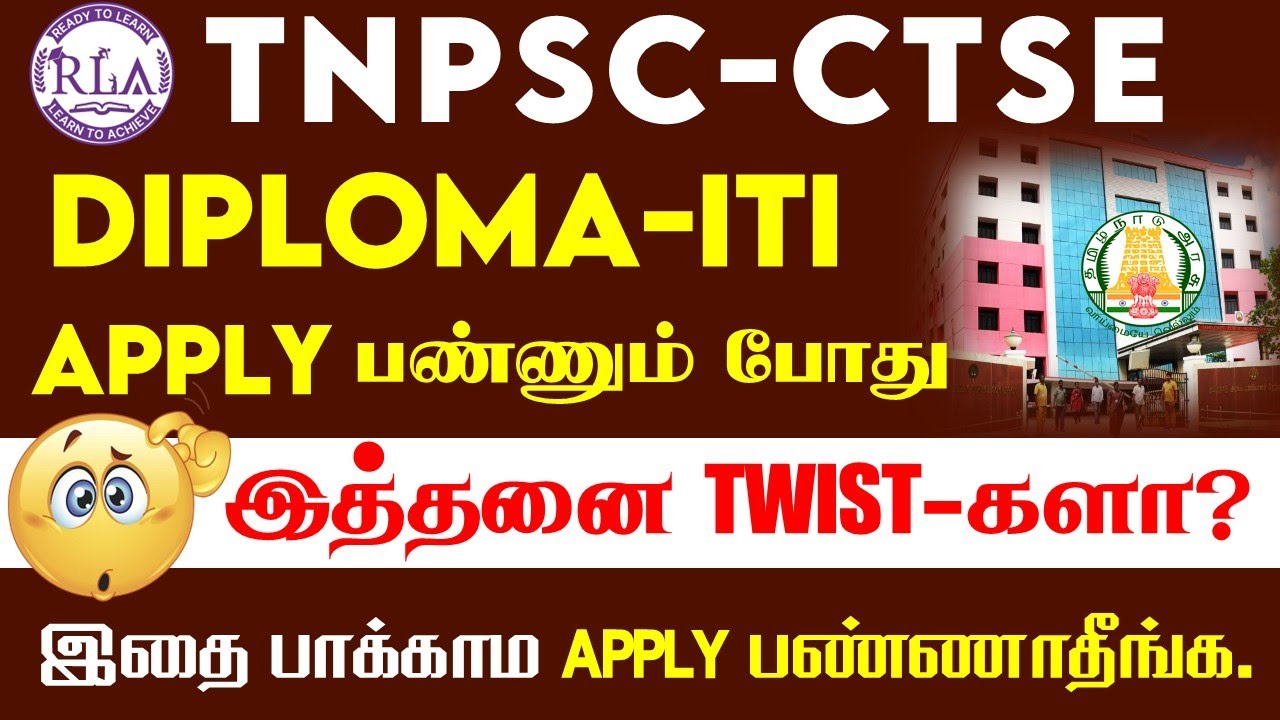 🔴#Breaking இதெல்லாம் தெரியாம TNPSC Diploma iti Level Exam Apply பண்ணாதீங்க. | Must Watch