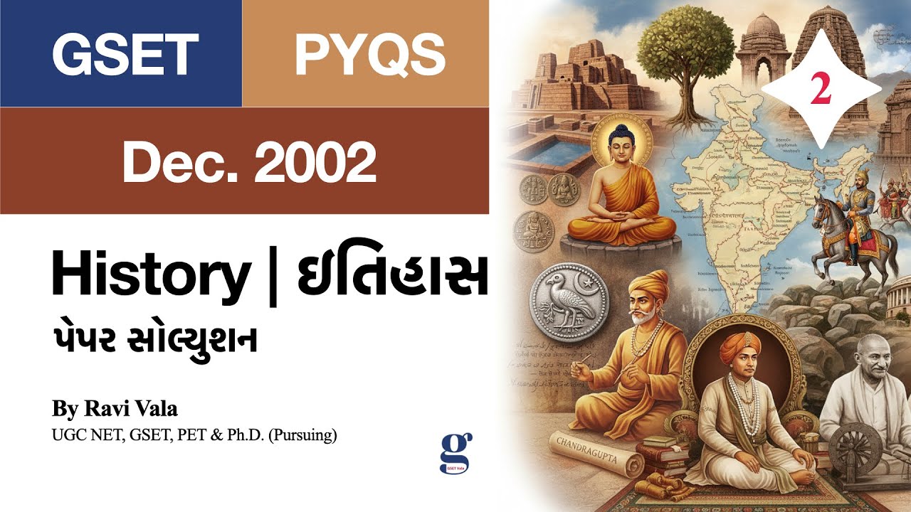 2.GSET History Dec. 2002 Paper Solution | જીસેટ ઇતિહાસ ડિસેમ્બર ૨૦૦૨ પેપર સોલ્યુશન by GSET Vala