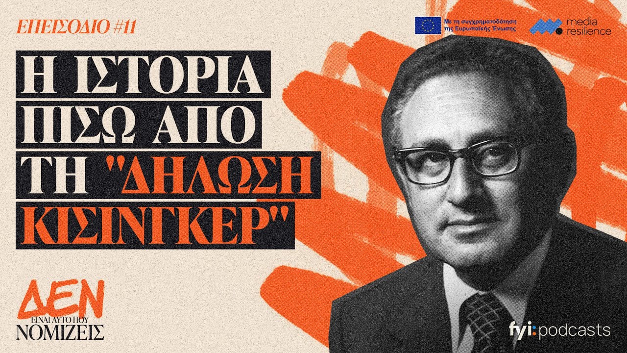 The Story Behind the &ldquo;Kissinger Statement&rdquo; | NOT WHAT YOU THINK #11