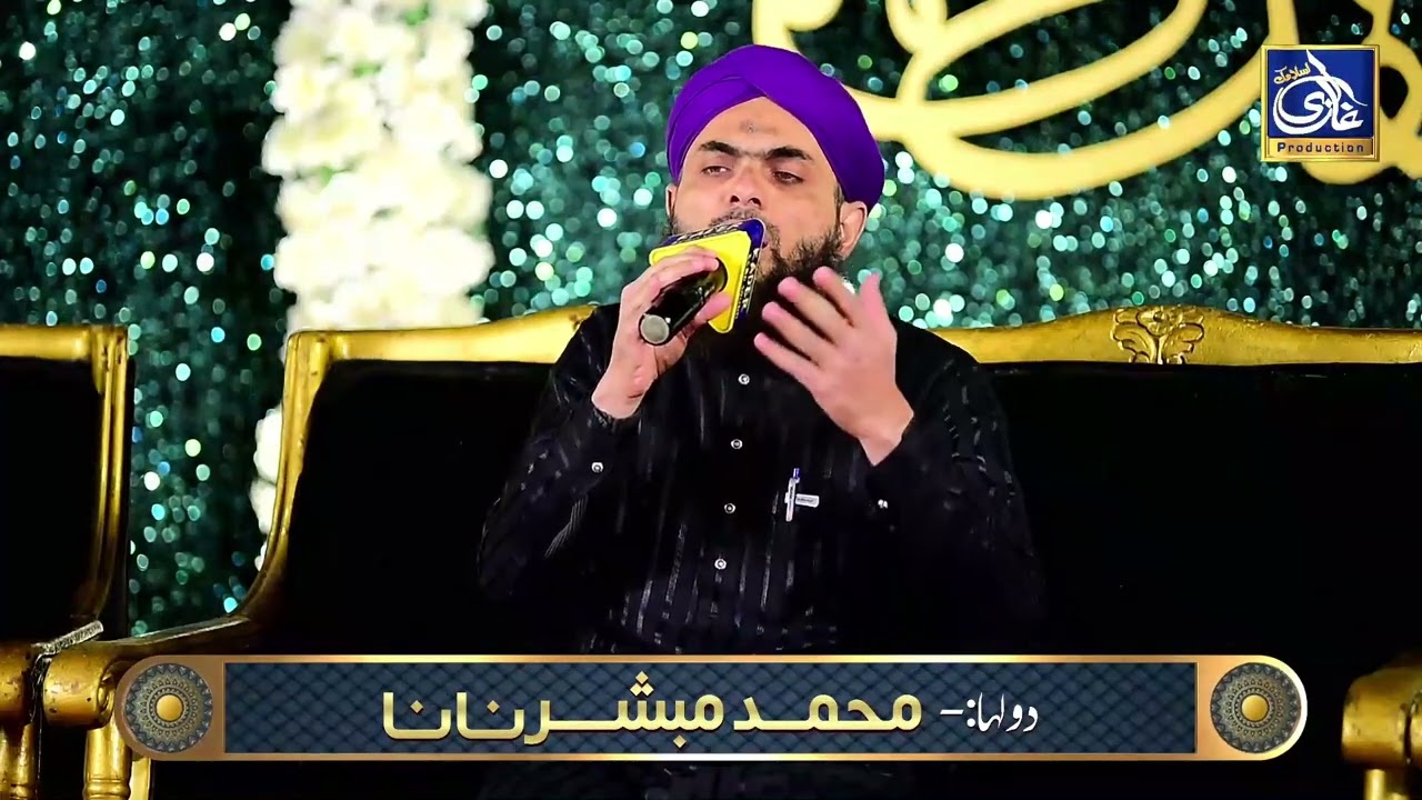 Mehfil e Naat Basilsila Shadi Khana Abadi