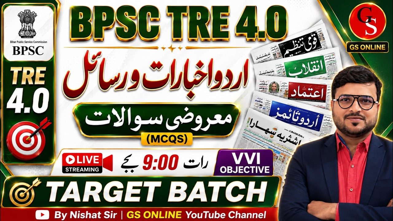 BPSC TRE 4.0 | Urdu Newspapers and Journals | MCQs | 100% Exam Based Questions |#bpsc #bpsctre4 #...