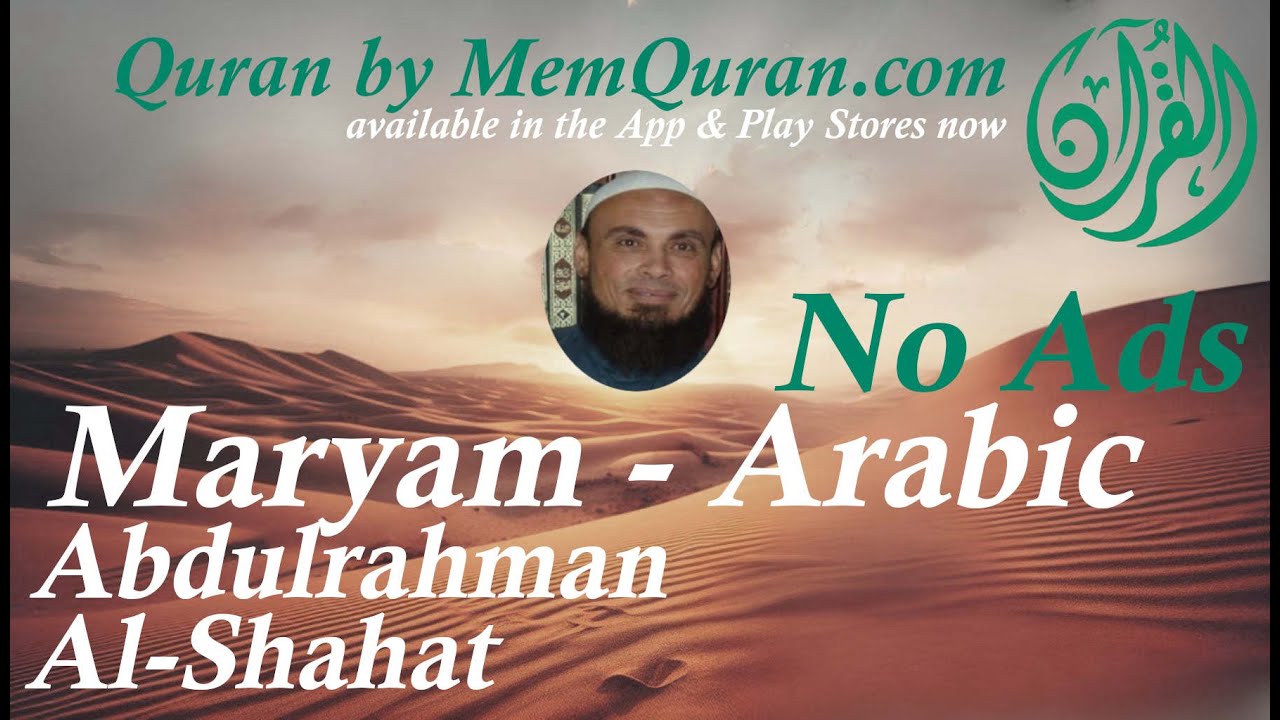 Quran Surah 19: Maryam - Arabic Only - Abdulrahman Al-Shahat (No Ads)