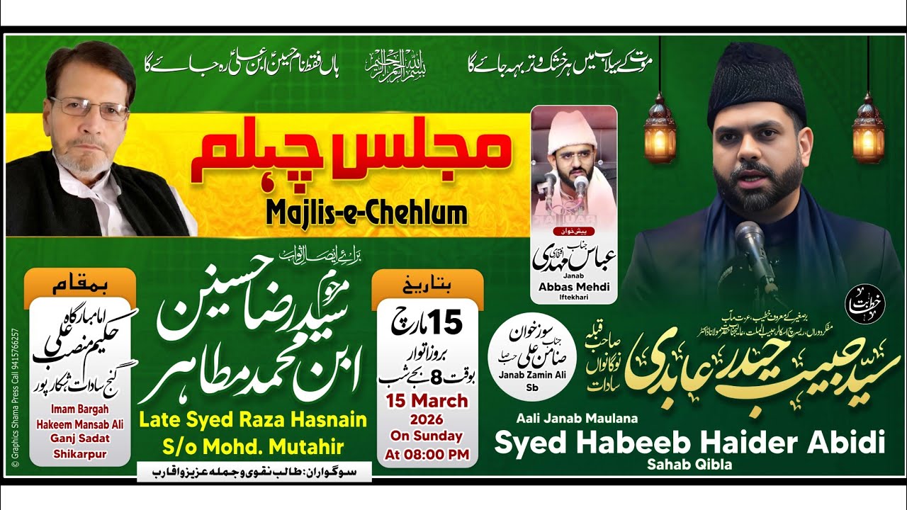 Live Majlis E Chehlum | Late Raza Hasnain Rizvi | Molana Habeeb Haider Sb |📍ImamBargah Mansab Ali sb