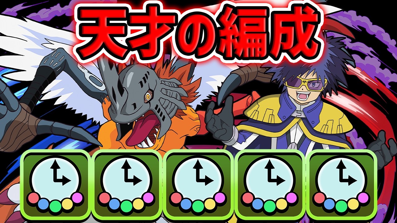 【パズドラ】天才すぎる編成を思いつきました。最強です。コメント全部読みます Part.1 #shorts