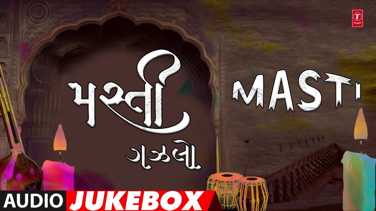 મસ્તી | Masti (Audio Jukebox ) Sudhir Thkkar | Gujarati Gazal | T-Series Gujarati