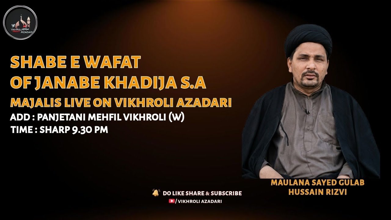 MAJALIS 04 | MAULANA SYED GULAB HUSSAIN RIZVI SAHAB | PANJETANI MEHFIL VIKHROLI WEST