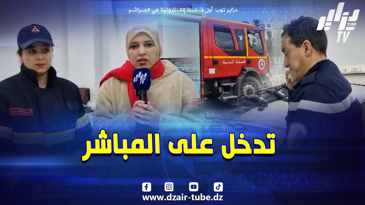 شاهد .. الجميع على أهبة الاستعداد 🚨 #رنة_هاتف 🌪️ سقوط شجرة و الطريق مغلق 🚒