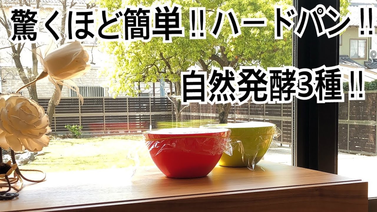 冷凍フルーツでハードパン3種　美味しすぎてリピ率高‼︎