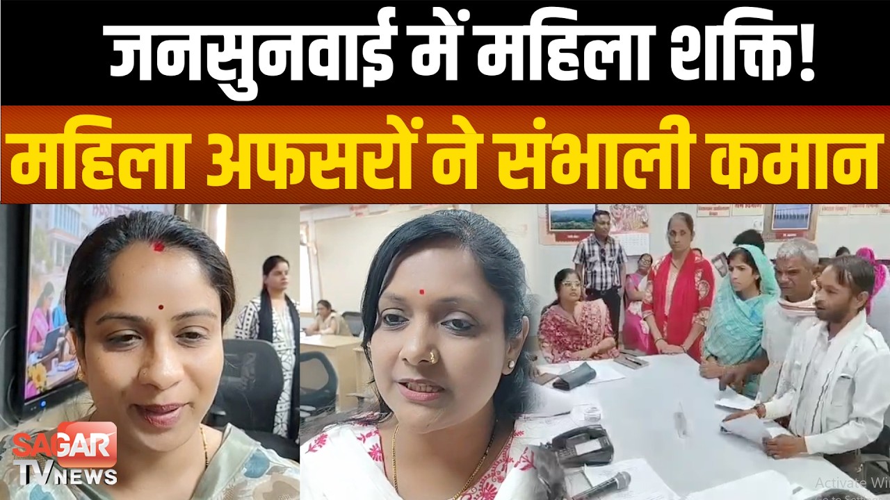 कलेक्ट्रेट में महिला शक्ति का मोर्चा, जनसुनवाई में सिर्फ महिला अधिकारियों ने सुनी जनता की समस्याएं