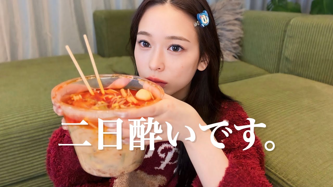 【二日酔いご飯】何もしたくない。地獄の二日酔い。