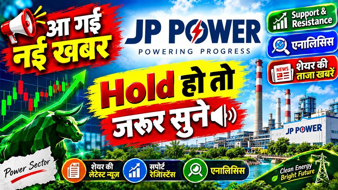 jp power share latest news / jp power share / share analysis / share news today / share target /