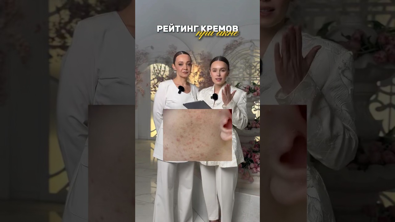 Сохрани, чтобы знать #дерматолог #москва #косметолог #акне