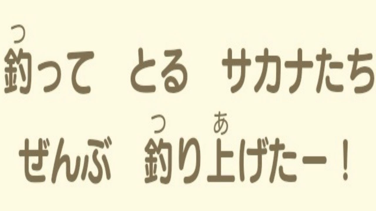 魚コンプリート