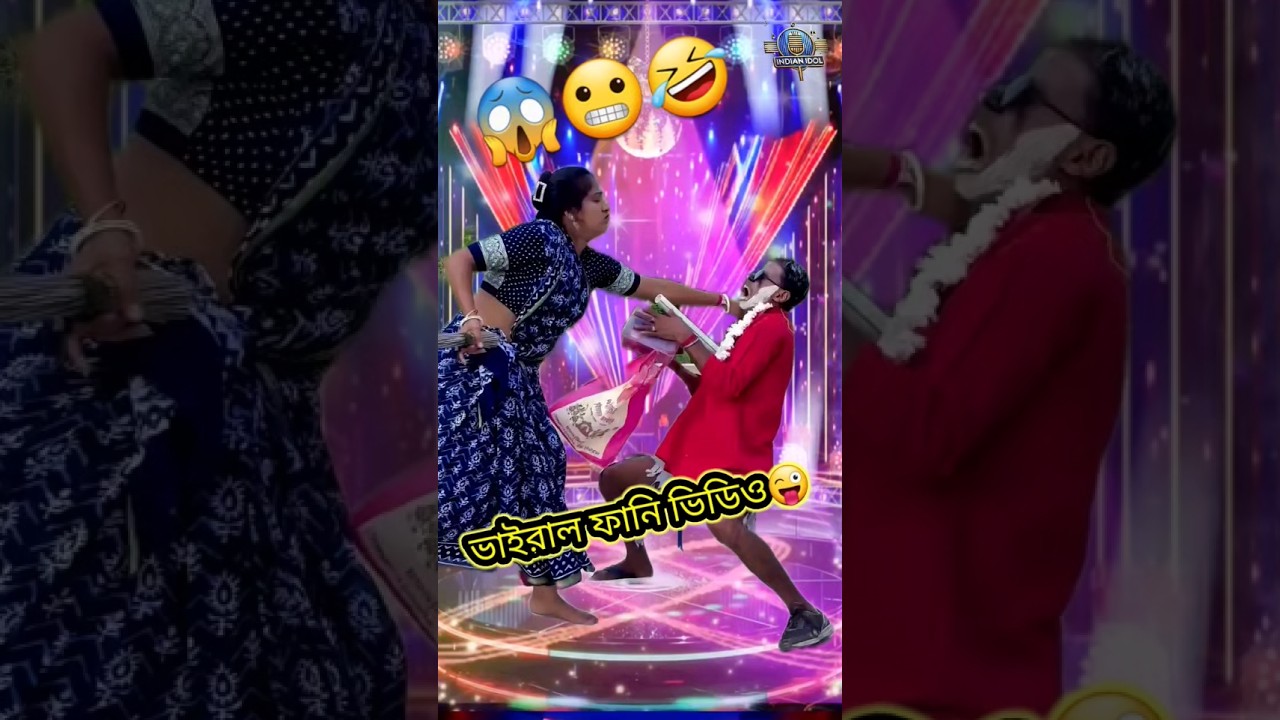 একটা বউ দেখো আমার জন্য😬🤣