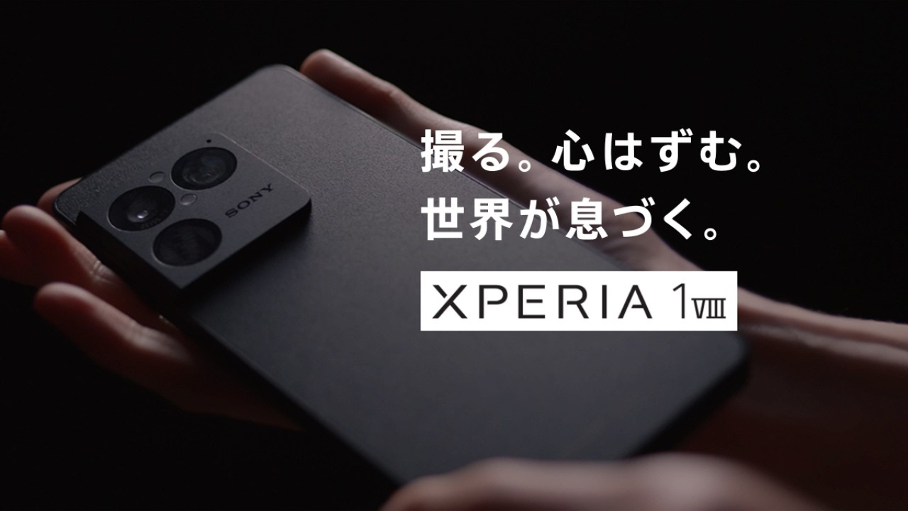 Xperia:Xperia 1 VIII プロダクトビデオ【ソニー公式】