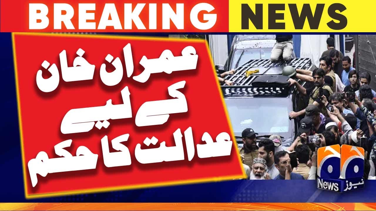 Court orders for Imran Khan - PTI workers VS Police - Islamabad recent Updates | Geo News