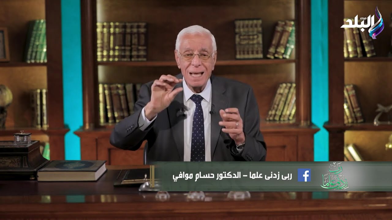 ربي زدني علما - الحلقة الكاملة 11-3-2026