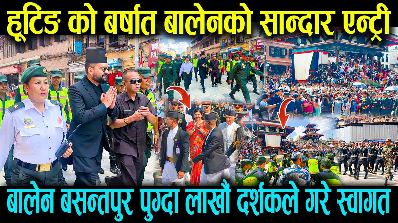 Balen बसन्तपुर पुग्दा लाखौं दर्शकले गरे स्वागत ! हूटिङ को बर्षात बालेनको सान्दार एन्ट्री ! BalenShah