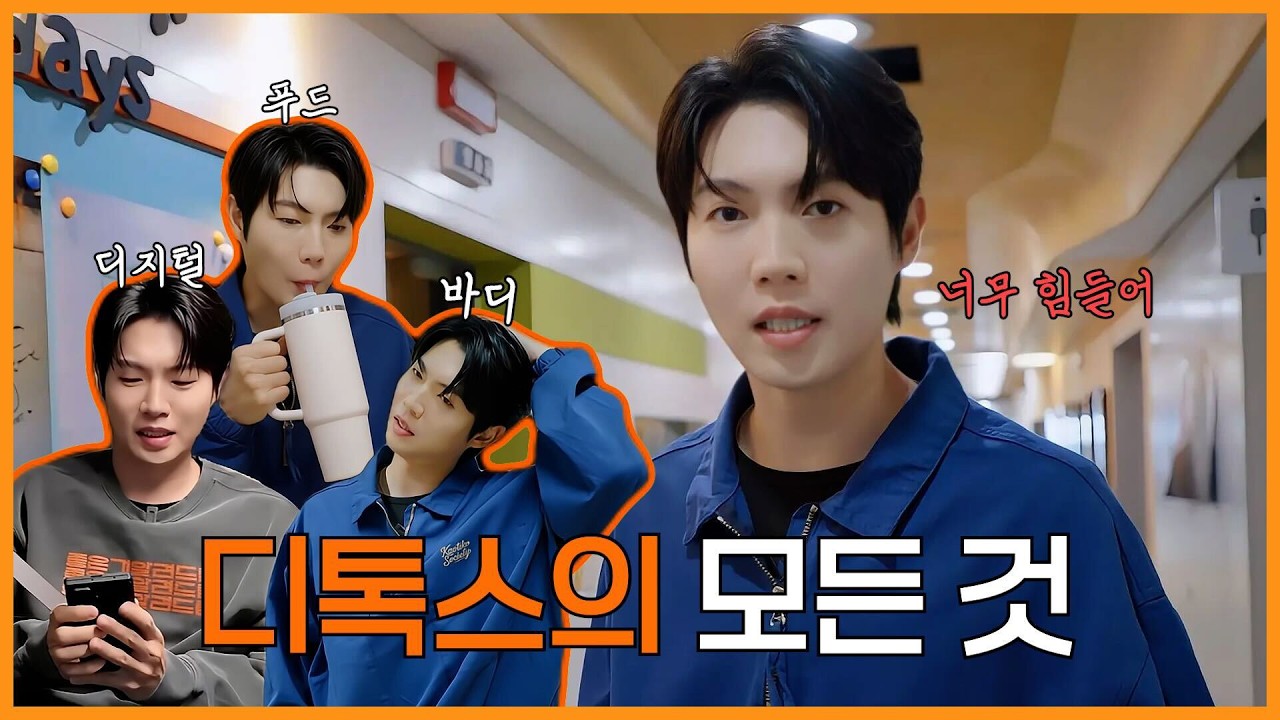 몸에 좋은 디톡스의 부작용?!  답답하고 배고프고 예민함 그 언저리😭 | 손태진 | 진이 왜 저래 EP.58