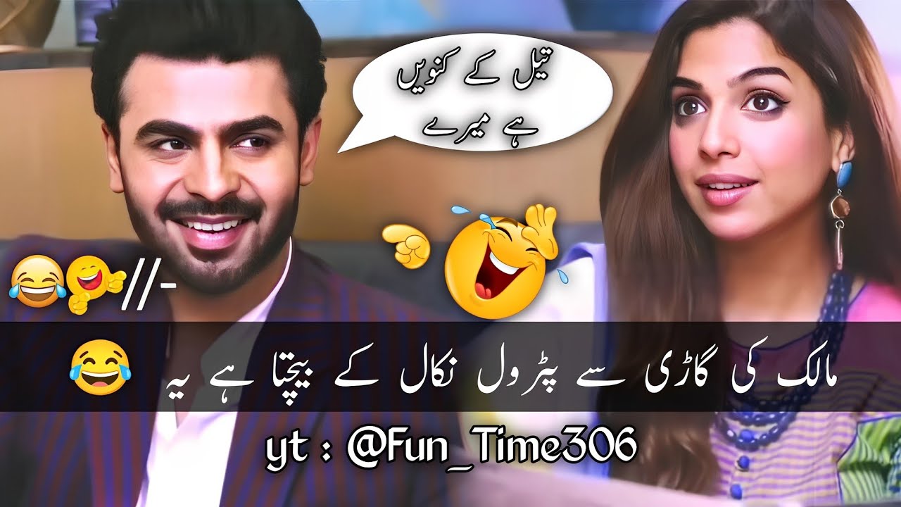 Pakistani Drama Funny Video 🤣 | Most Funny Videos 😆 | Funny Memes #funny #funnymemes #funnyvideo