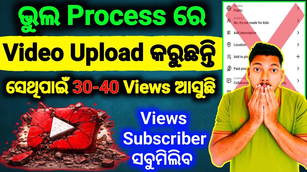 YouTube Re Kemiti Video Upload Kariba | How To Upload Videos On YouTube In Odia 