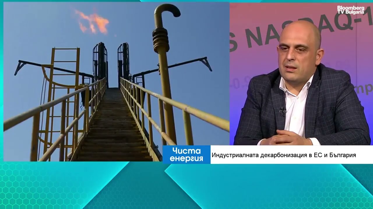 Българската индустрия среща сериозни предизвикателства при декарбонизацията