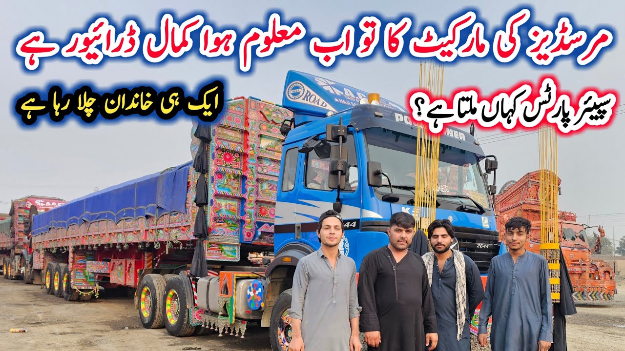 MercedesBenz Ke Market Ka To Aaj Patta Challa  Mercedes Truck Ka spare parts kahan sy milta hy??