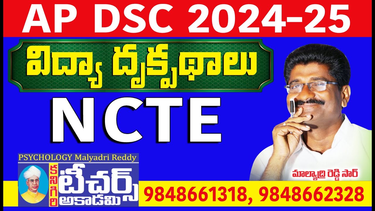 DSC || PIE || NCTE || MALYADRI REDDY || TEACHERS ACADEMY KANIGIRI || #apdsc