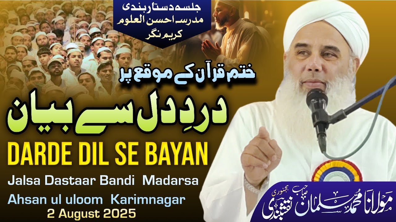 Jalsa Dastaar bandi Karimnagar Bayan Hazrat Molana muhammad Salman Bijnori Sahab naqshbandi DB#bayan