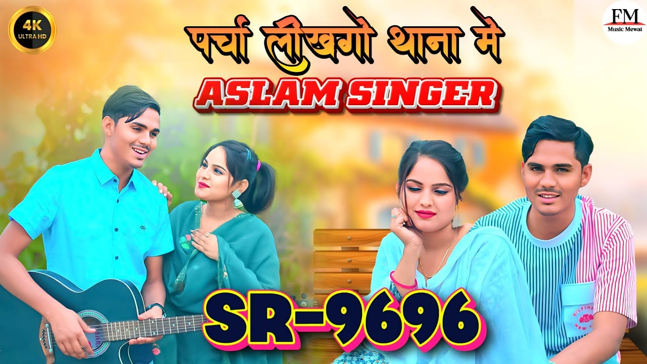 Aslam Singer  SR 9696 New Song 4K Official Video Song / Aslam Singer Zamidar /New Song