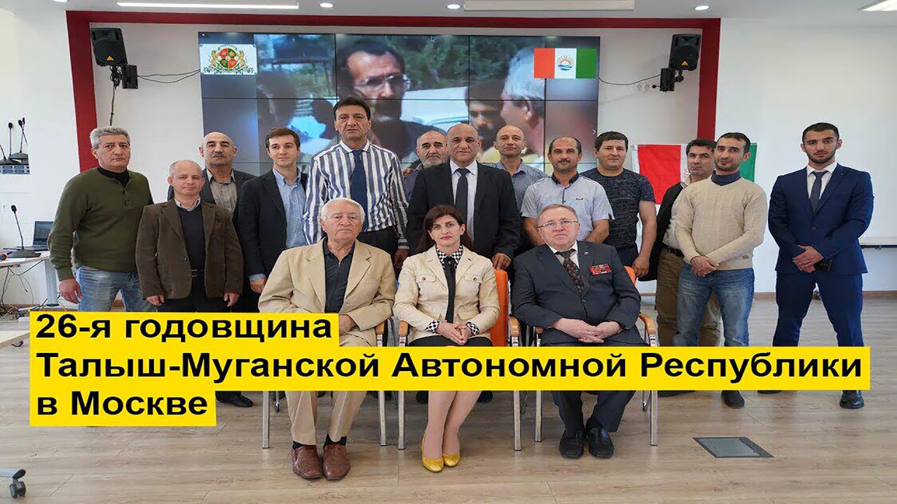 26-я годовщина Талыш-Муганской Автономной Республики в Москве - OTV (#83)