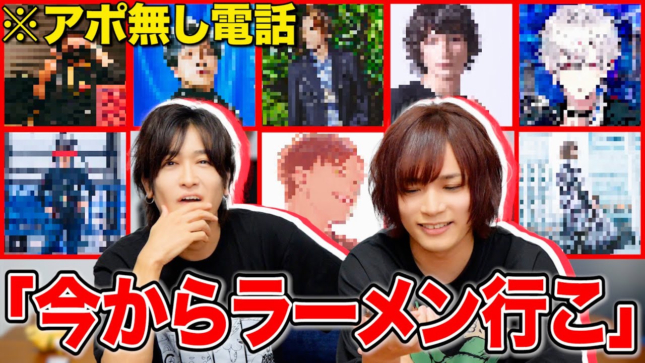 「今からラーメン行こ！」と電話したら友達何人来てくれるの？？？？？？？？