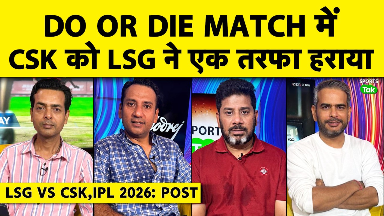 🔴LSG VS CSK IPL 2026: CSK SWEPT AWAY IN MARSH'S STORM, PLAYOFF CHANCES IN JEOPARDY |