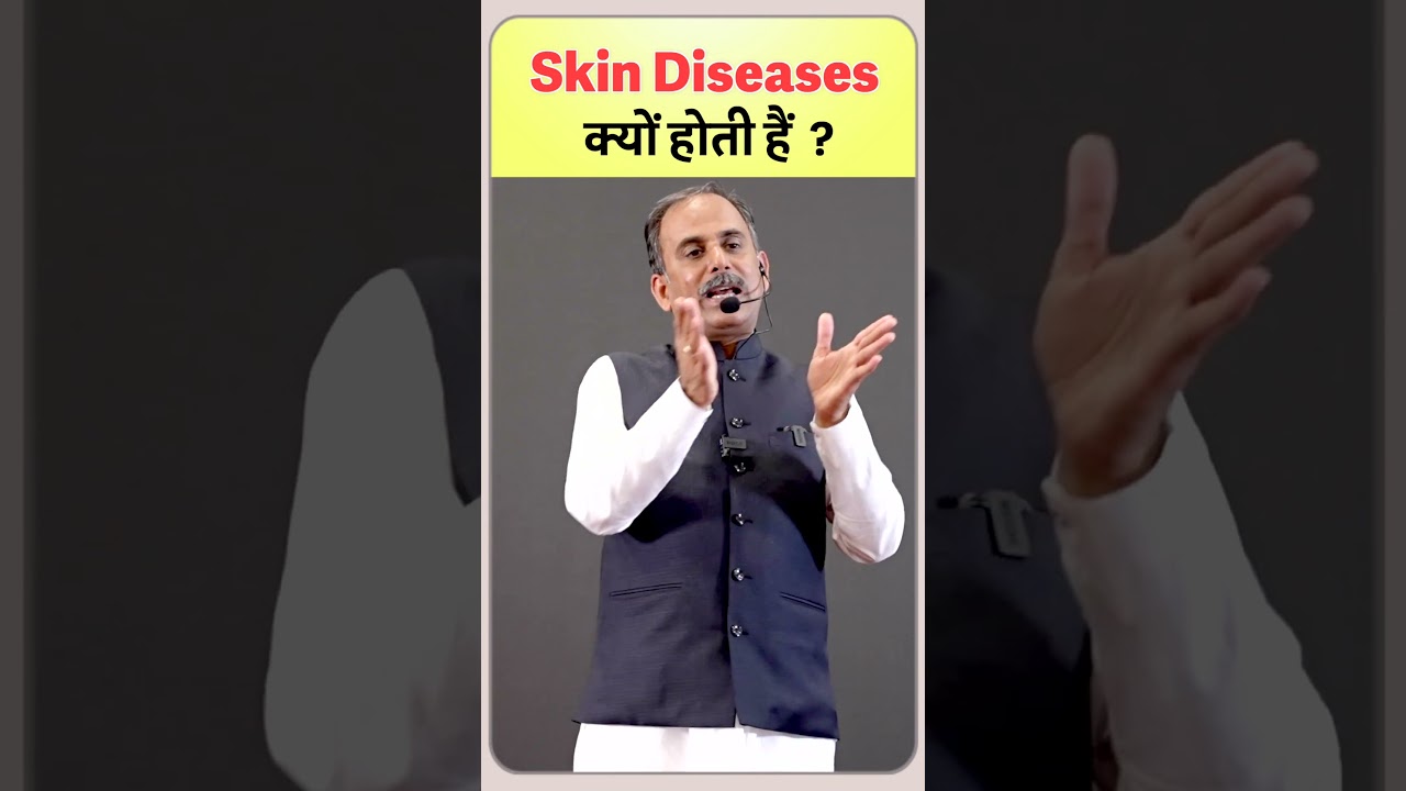 Skin Diseases क्यों होती है? Acharya Manish Ji || Sadhna TV