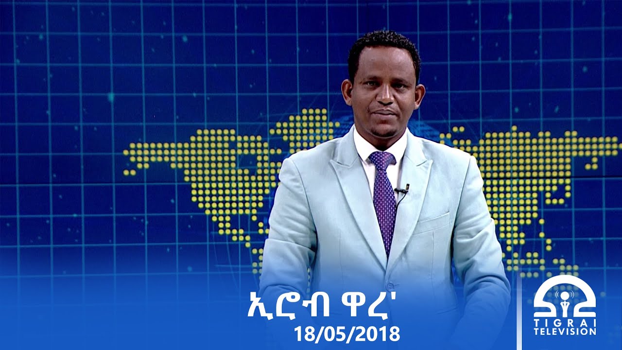 ኢሮብ ዋረ' 18/05/2018 | #Tigrai_Television |#ቴሌቪዥን_ትግራይ |