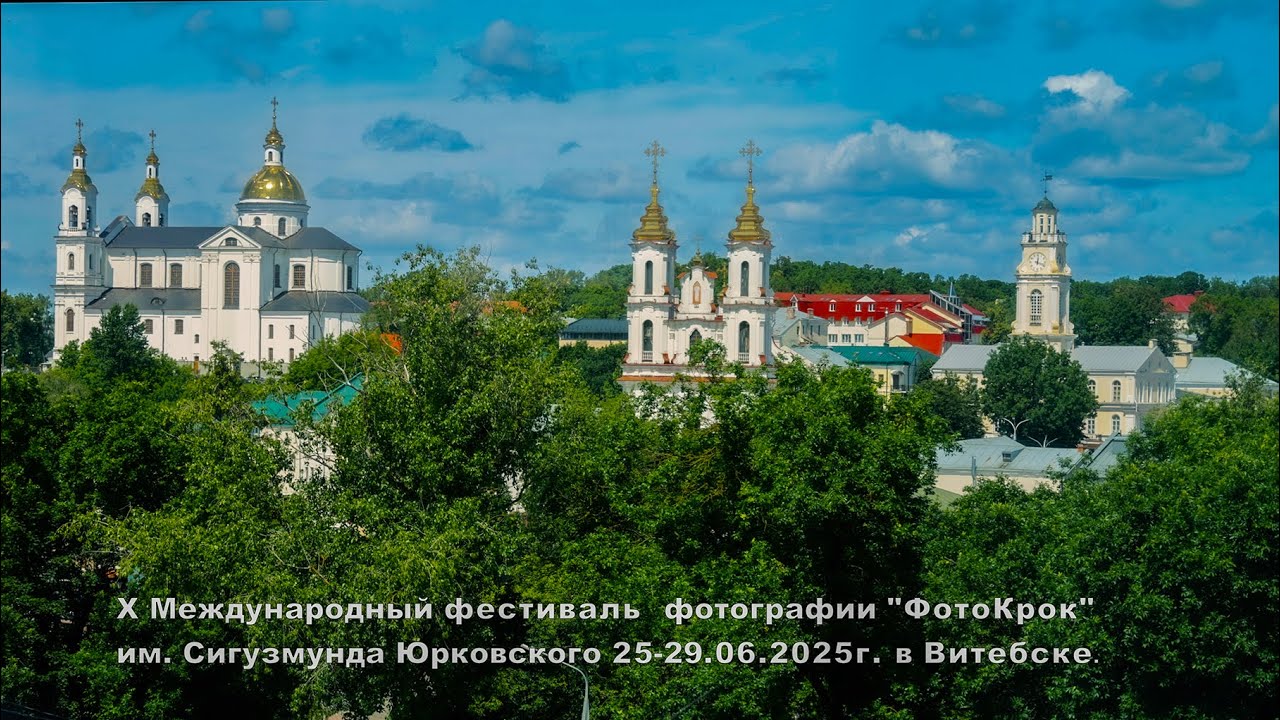 ФотоКрок X