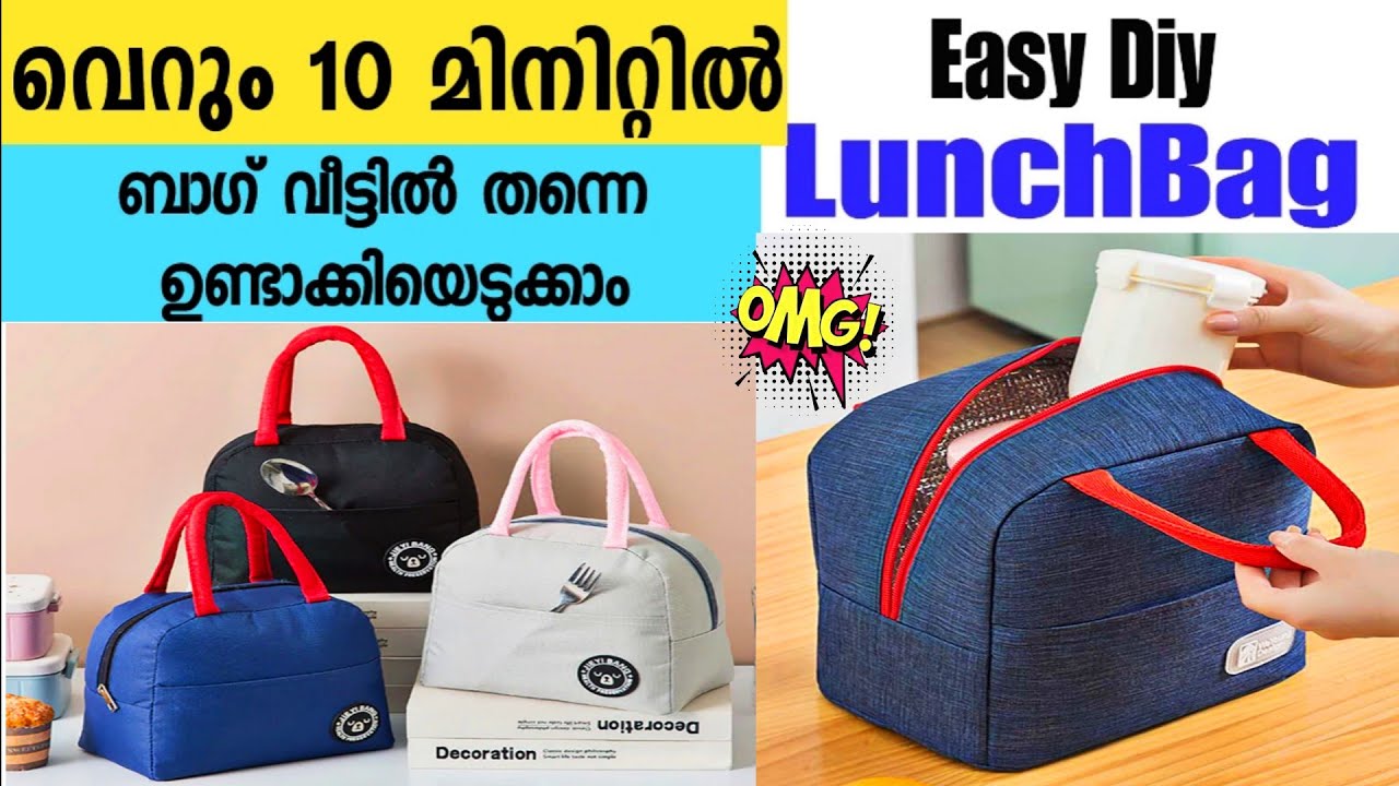 ഏതുതരം തുണിയും ഉപയോഗിച്ച് 10 മിനിറ്റിൽ വീട്ടിൽ ഉണ്ടാക്കാം / Diy Lunch Bag Making at Home /Lunch Bag
