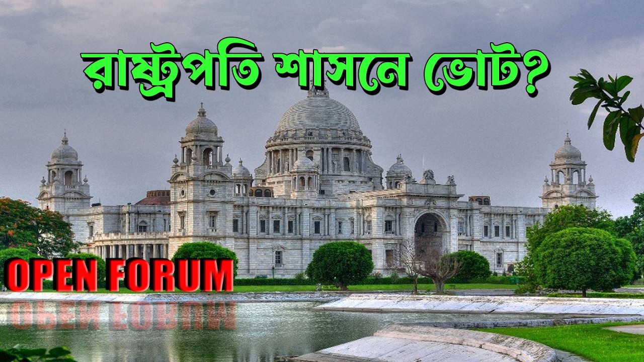 রাষ্ট্রপতি শাসনে হবে কি বাংলার ভোট | Live | Open Forum | Prabir Biswas | NK Digital