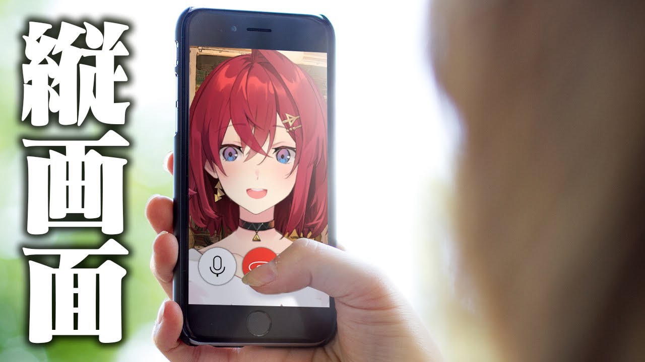 アンジュとお電話📞【🔴雑談￤縦画面配信￤にじさんじ／アンジュ・カトリーナ】