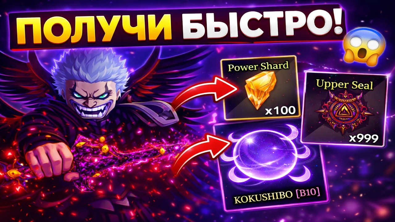 КАК БЫСТРО ПОЛУЧИТЬ MOON SLAYER В SAILOR PIECE?! 😱 (КОКУШИБО)