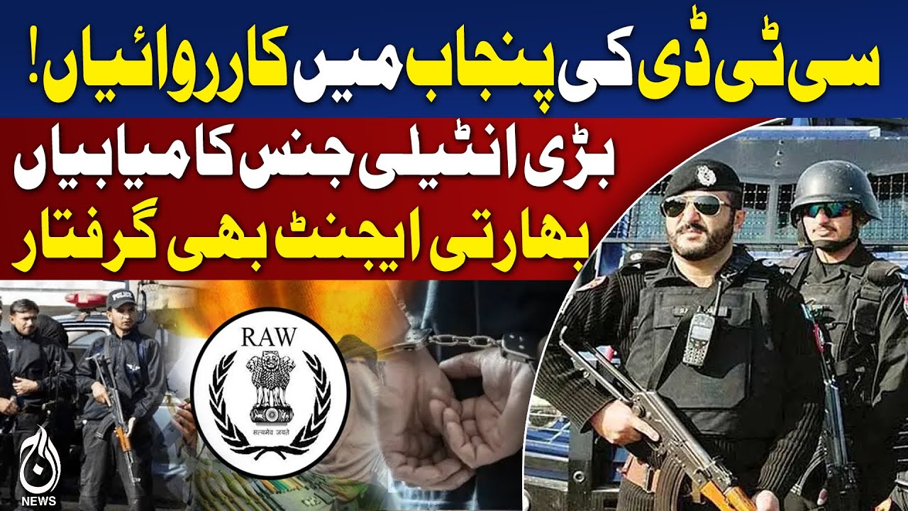 CTD Punjab Operations | 49 Suspects Apprehended | Indian Agency Agent Arrested