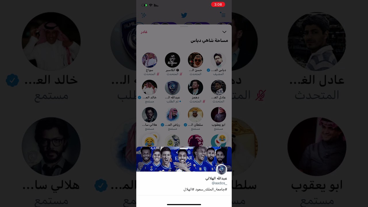 مساحة دباس الدوسري و ضيفه ملك التوقعات حسن الصبحان الجزء الأول